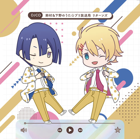 【CD】DJCD「鈴村&下野のうた☆プリ放送局 リターンズ」